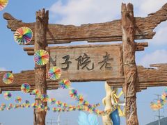 -厦门老院子景区