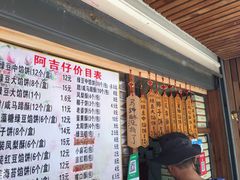-阿吉仔(大元路店)
