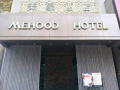 -美豪怡致酒店(上海长寿路店)