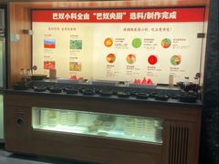-巴奴毛肚火锅(大剧院店)