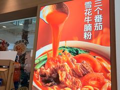 -小满手工粉(上海月星环球港店)