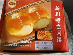 -新川饮食(新川小区店)