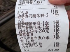 -桂满陇-十里风荷(合生汇店)