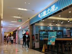-金饭碗(普陀店)