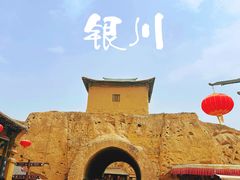 -镇北堡西部影城