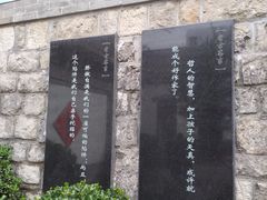 -老舍旧居