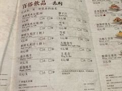 菜单-老班长手工灌汤包老店(东山店)