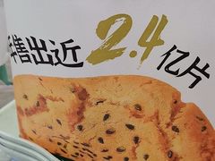 -泸溪河桃酥(西直门凯德店)