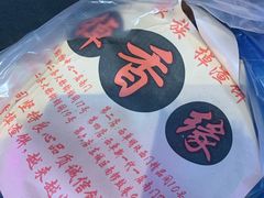 -土家族掉香缘掉渣饼(西单明珠八层店)