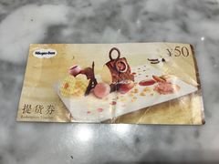 -哈根达斯(美罗城店)