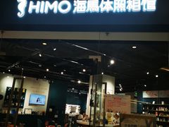 -海马体照相馆(天津世纪都会店)