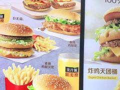 -麦当劳(北京大兴机场二层国内到达(安检外)店)