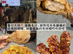 -松鹤楼(山塘街店)