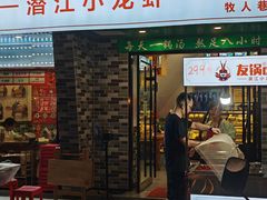 门面-牧人巷子·大锅羊汤·暴走牛骨(大成路店)
