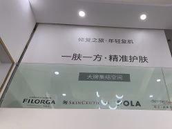 -MIDA蜜哒•科技逆龄美肤连锁