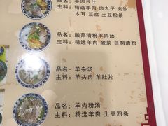 -夏家合汁(天润花园小区店)