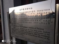 -国家图书馆·古籍馆