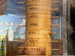 -内蒙联营烧麦 草原石榴红(护国寺店)