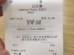 账单-达美乐比萨(商城路店)