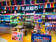 -爱玩嘉年华(龙湖源著天街店)