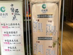 -清水湾温泉生活馆(南直路店)