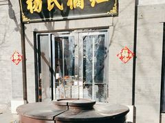 -杨氏橘红(前门大街店)