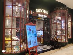 -西西弗书店&矢量咖啡(来福士广场店)