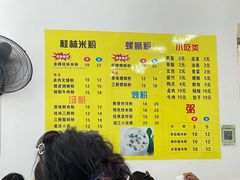 -舌尖上的米粉(阳朔二店)