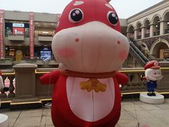 -王府井奥莱临潼小镇(临潼店)