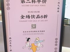 -我是酸奶君(壹方城店)
