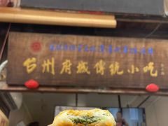 -王天顺海苔饼