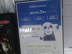 -茶百道(三圣街店)