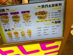 -乐乐姐超级土豆(荟聚店)