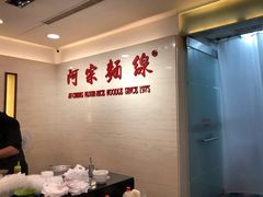 -阿宗面线(西门町店)