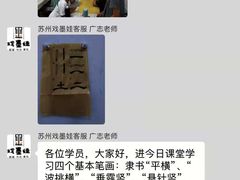 -戏墨娃·书法·国画(景城邻里校区)