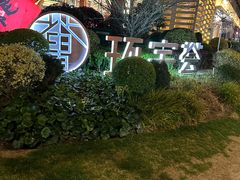 -中海环宇荟