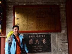 -五台山圆照寺