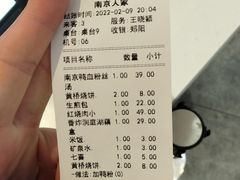 -南京人家(盛京大奥莱店)