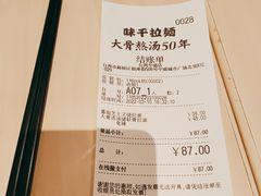 -味千拉面(中盛广场店)