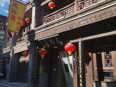 -天兴居(鲜鱼口街店)