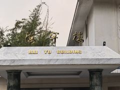 -厦门悦华酒店