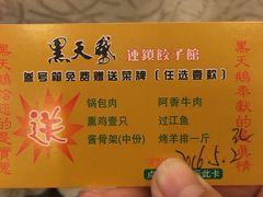 -黑天鹅饺子馆(河源店)