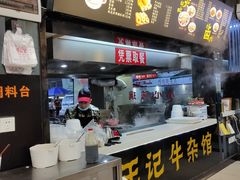 门面-江三王记牛杂馆(总店)