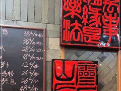 -慧娟面馆·餐厅(望江路店)