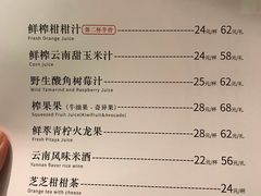 菜单-云海肴·汽锅鸡·云南菜(苏州中心店)