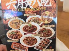 -品鲜村农家菜·阳澄湖大闸蟹(总店)