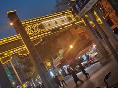 -吉庆街美食广场