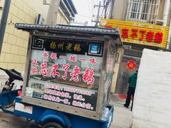 门面-正宗忘不了老鹅(梅岭店)