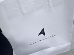 -北芒BEIMO COFFEE(五台山店)