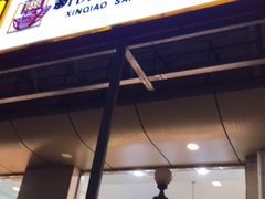 -新侨三宝乐面包店(崇文门店)